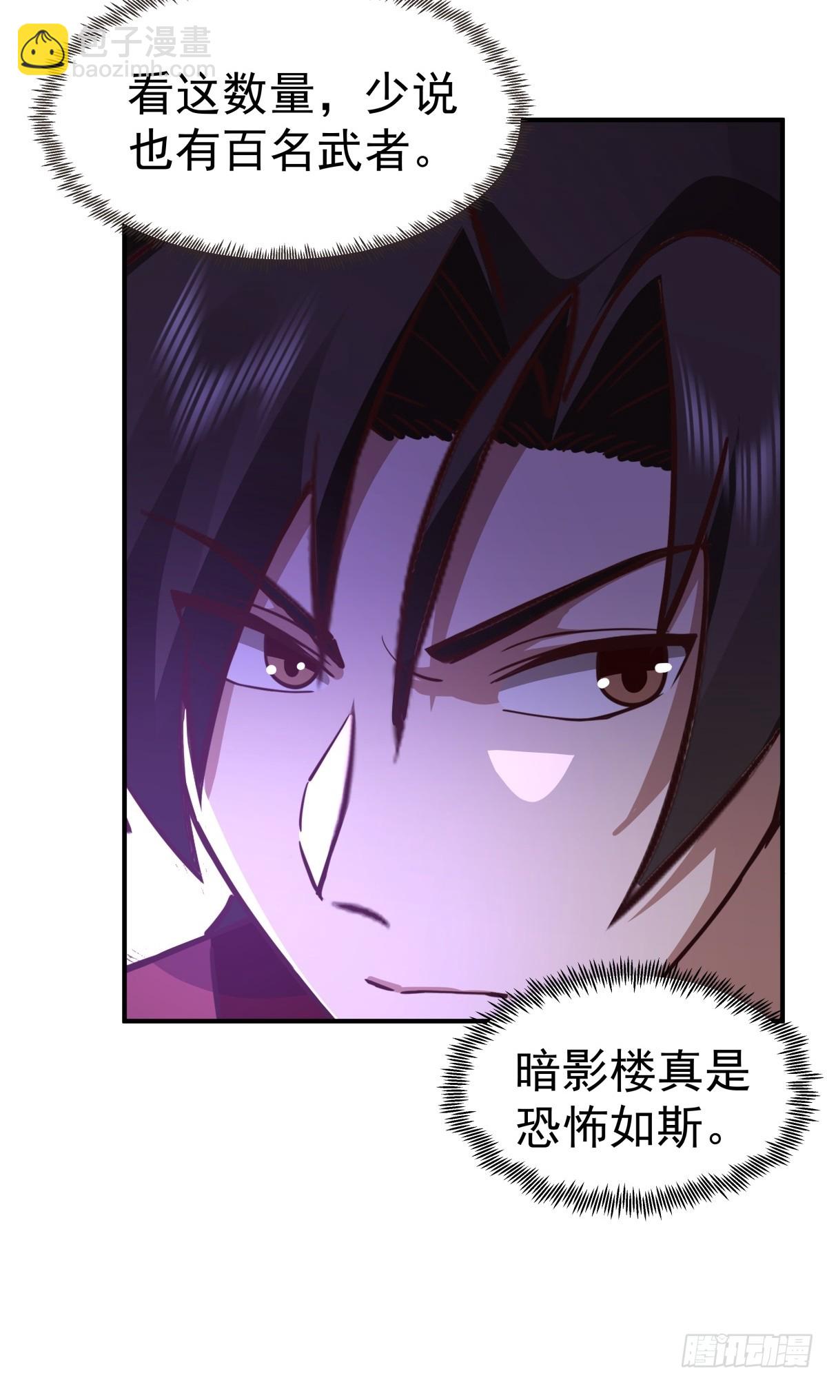 70-暗影楼分堂-第70话