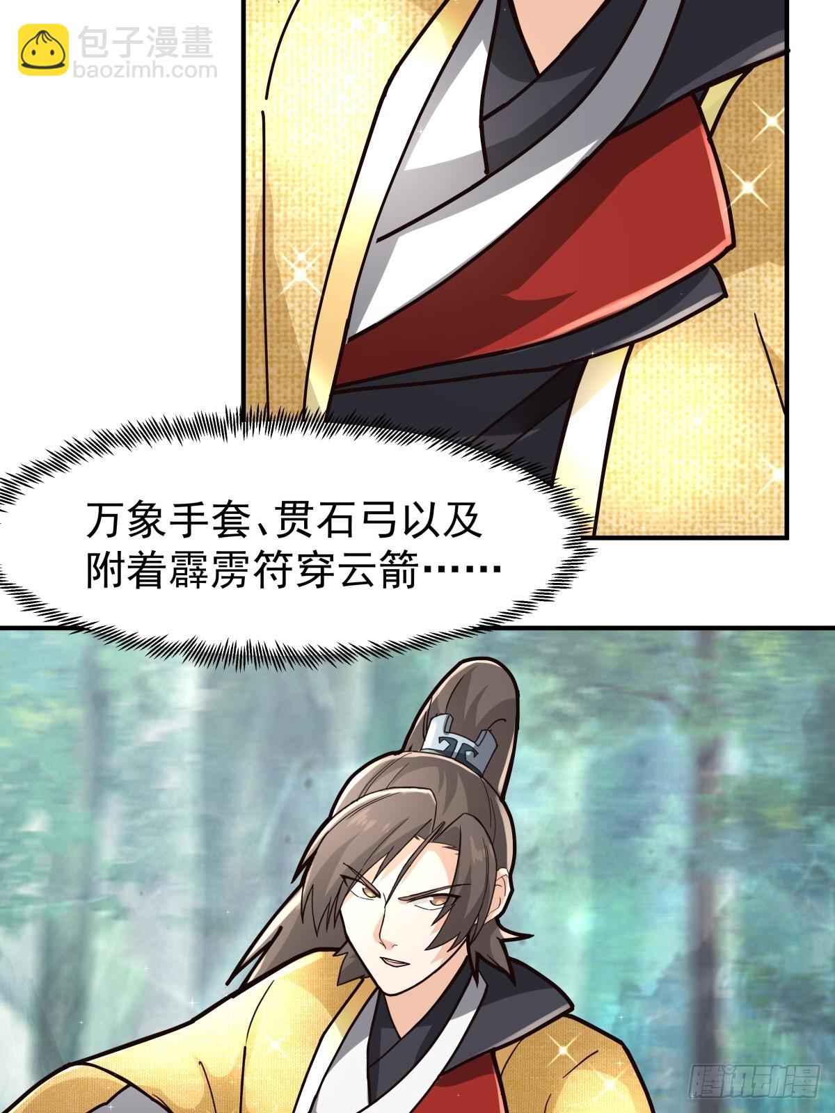 72-鏖战-第72话