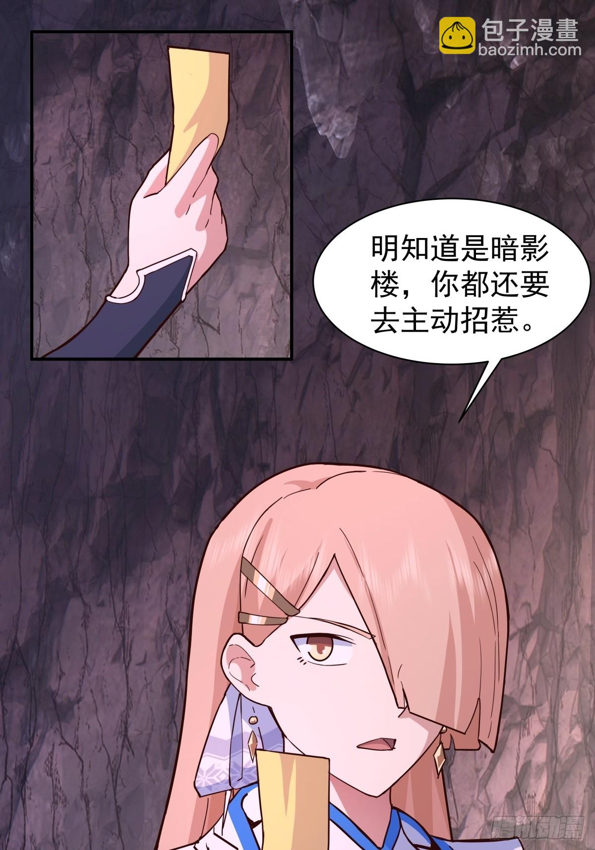 74-搜寻-第74话