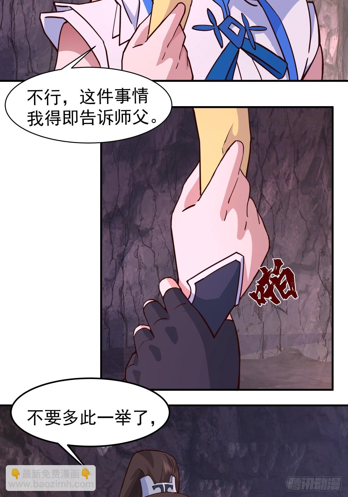 74-搜寻-第74话