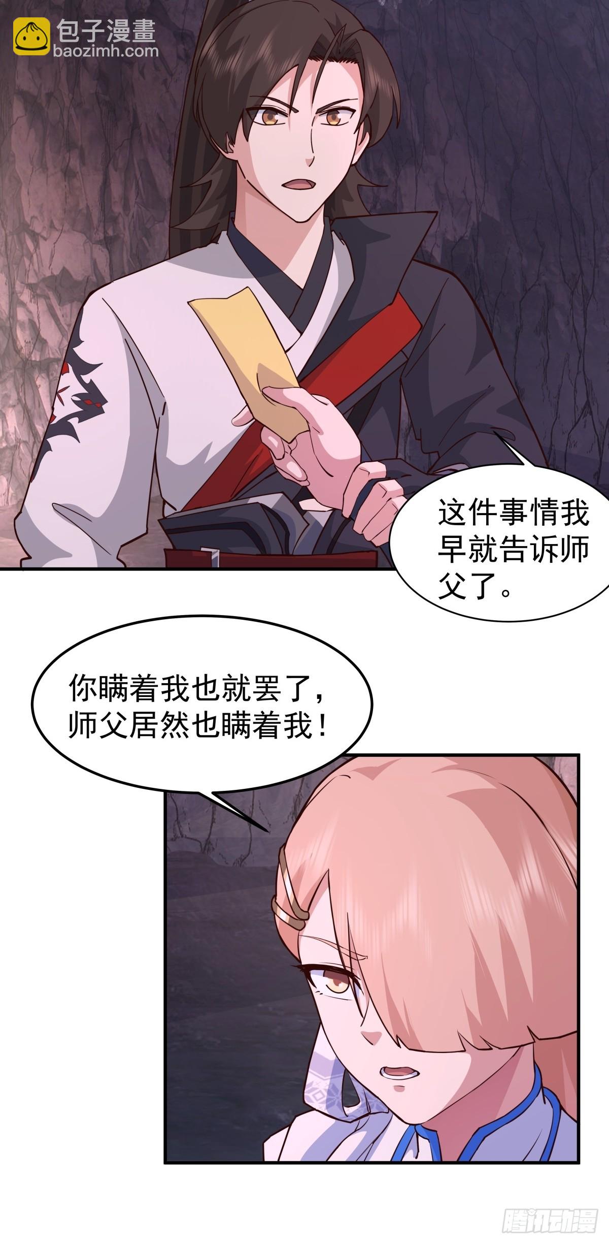 74-搜寻-第74话
