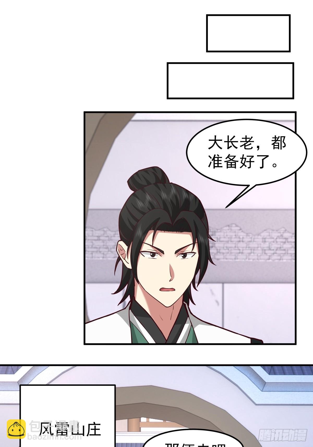 76-传承洞天-第76话