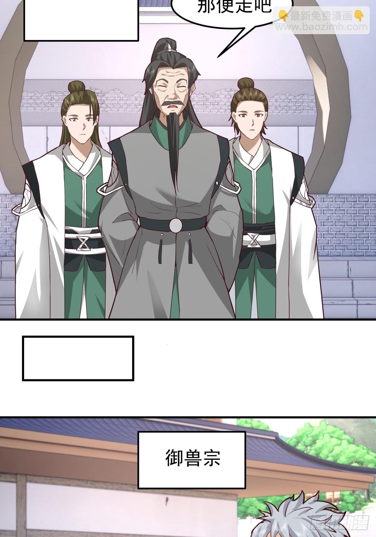 76-传承洞天-第76话