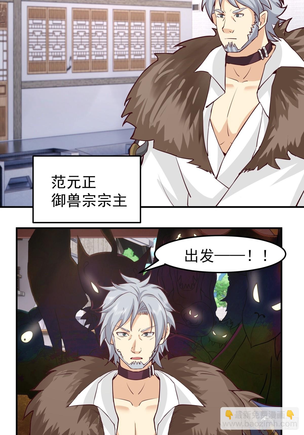76-传承洞天-第76话