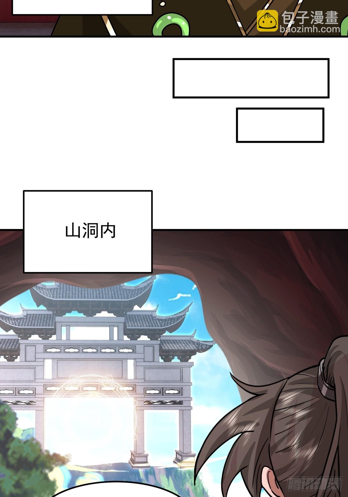76-传承洞天-第76话