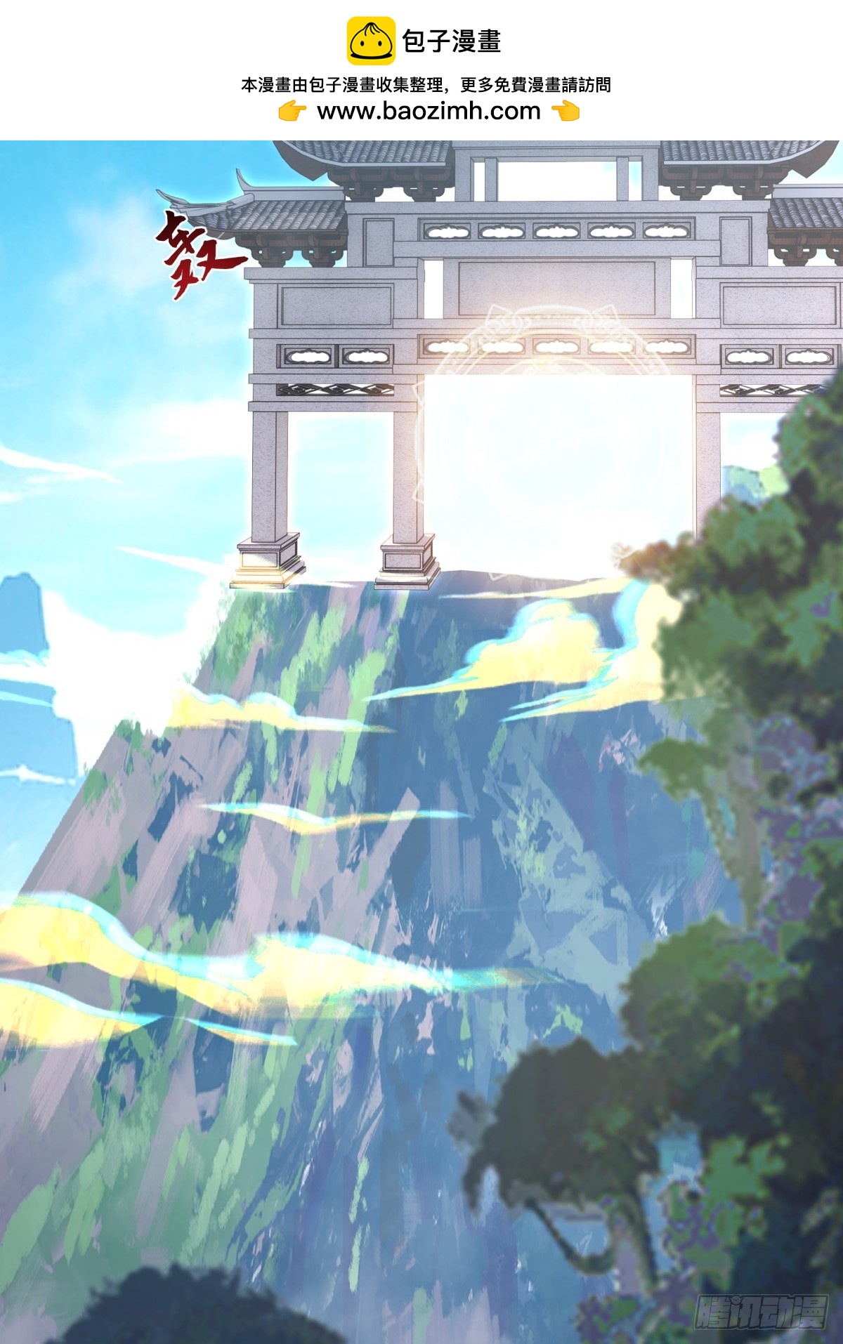 76-传承洞天-第76话