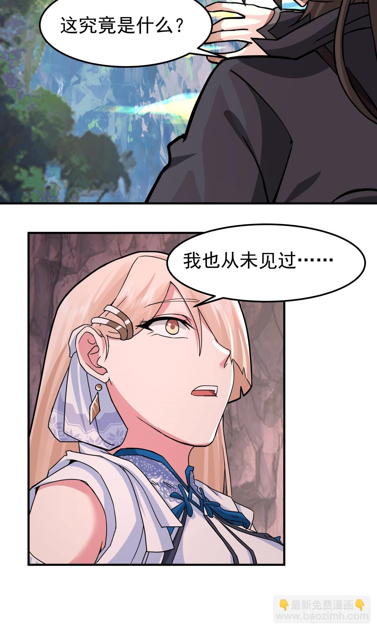 76-传承洞天-第76话