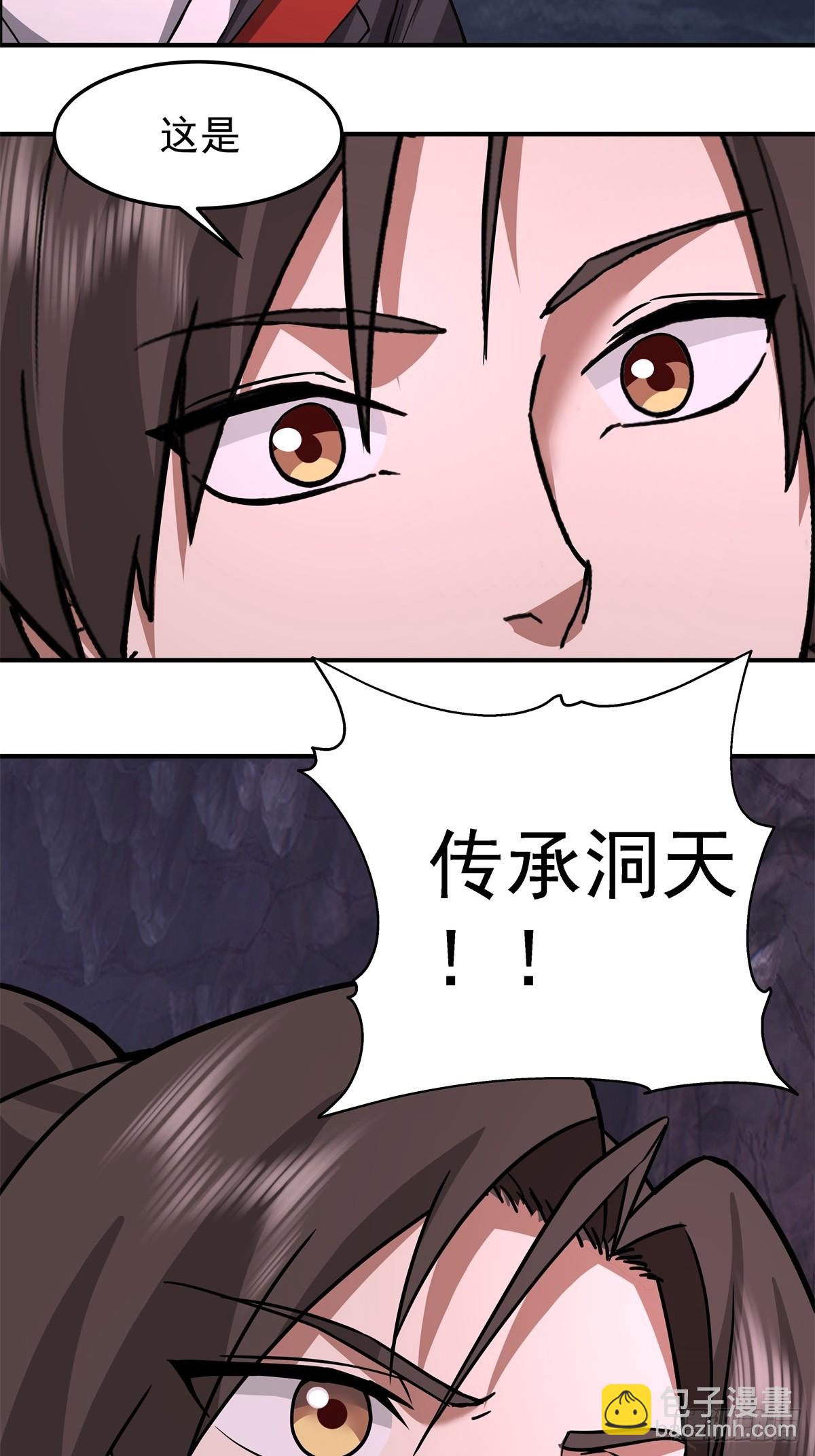 76-传承洞天-第76话