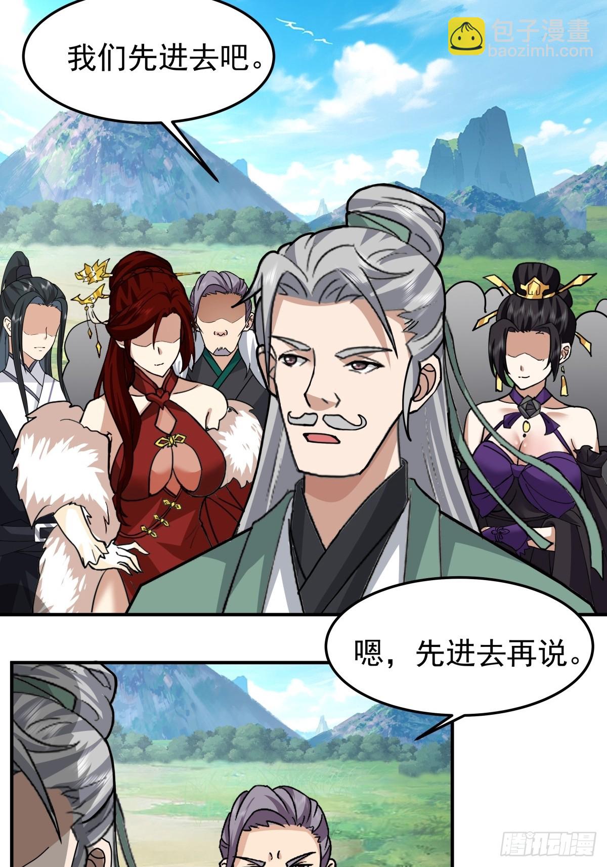 76-传承洞天-第76话