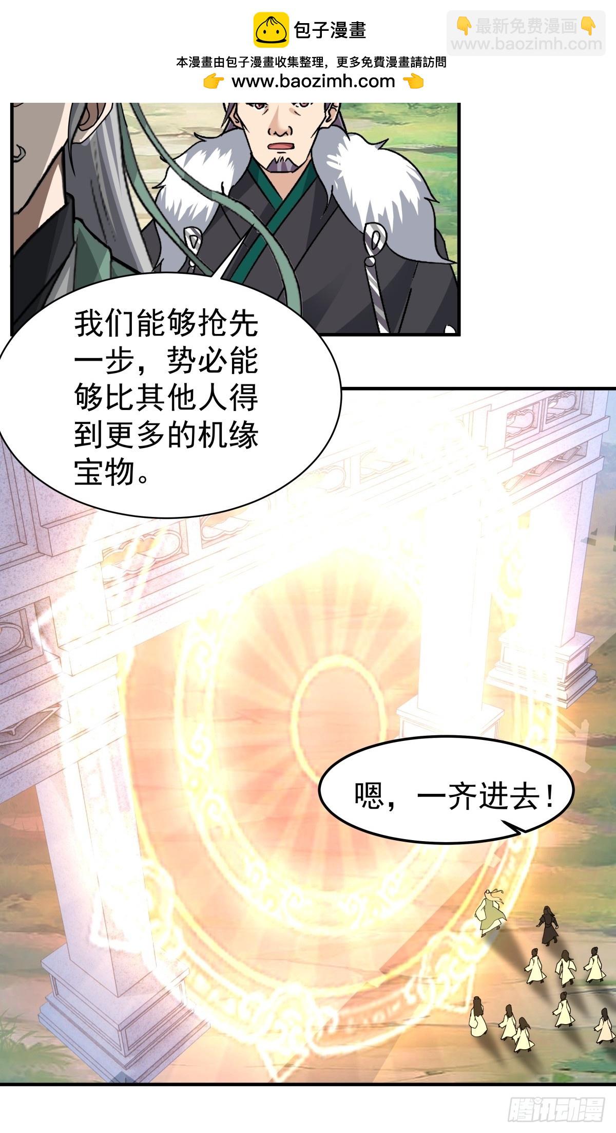 76-传承洞天-第76话