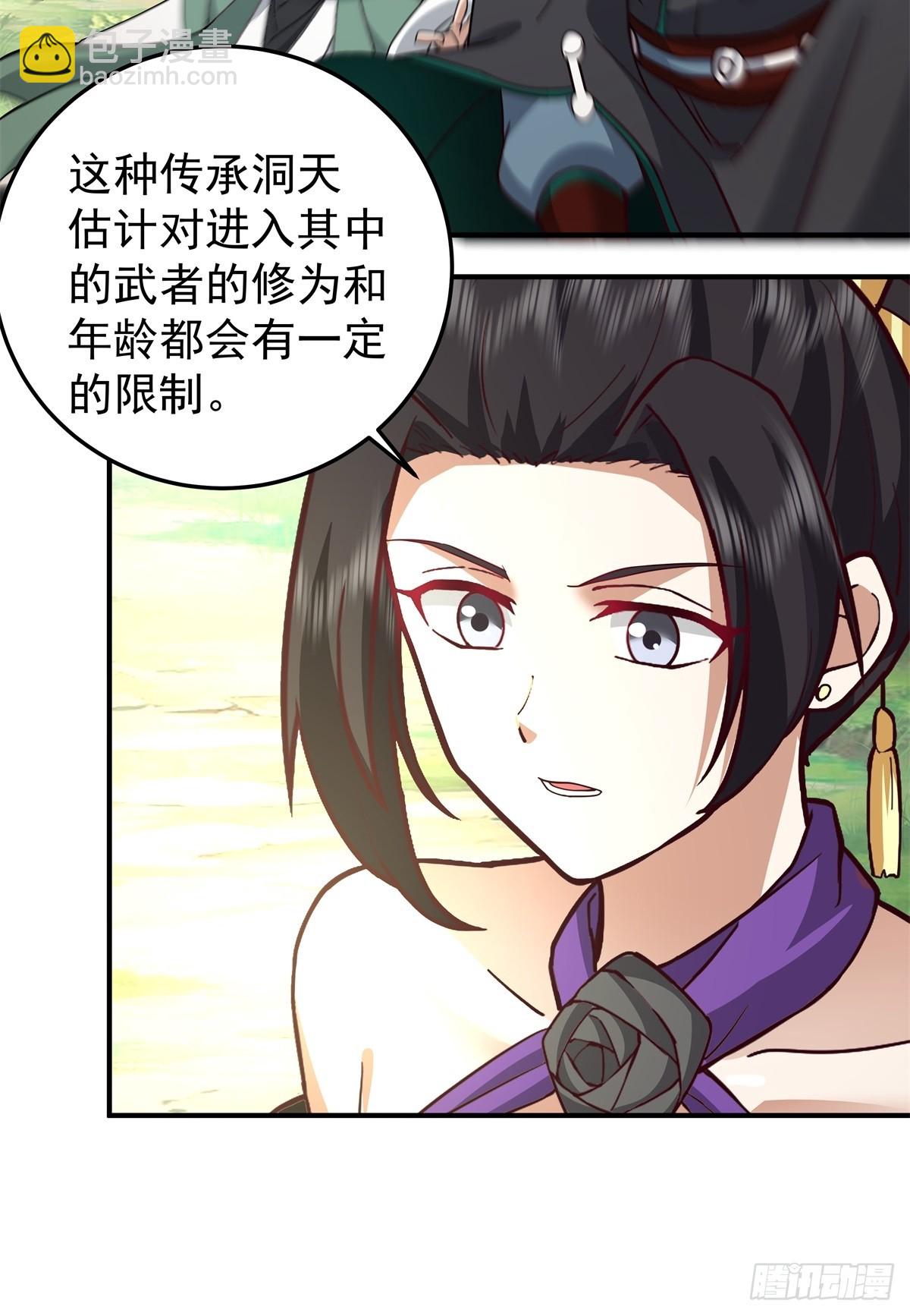 76-传承洞天-第76话