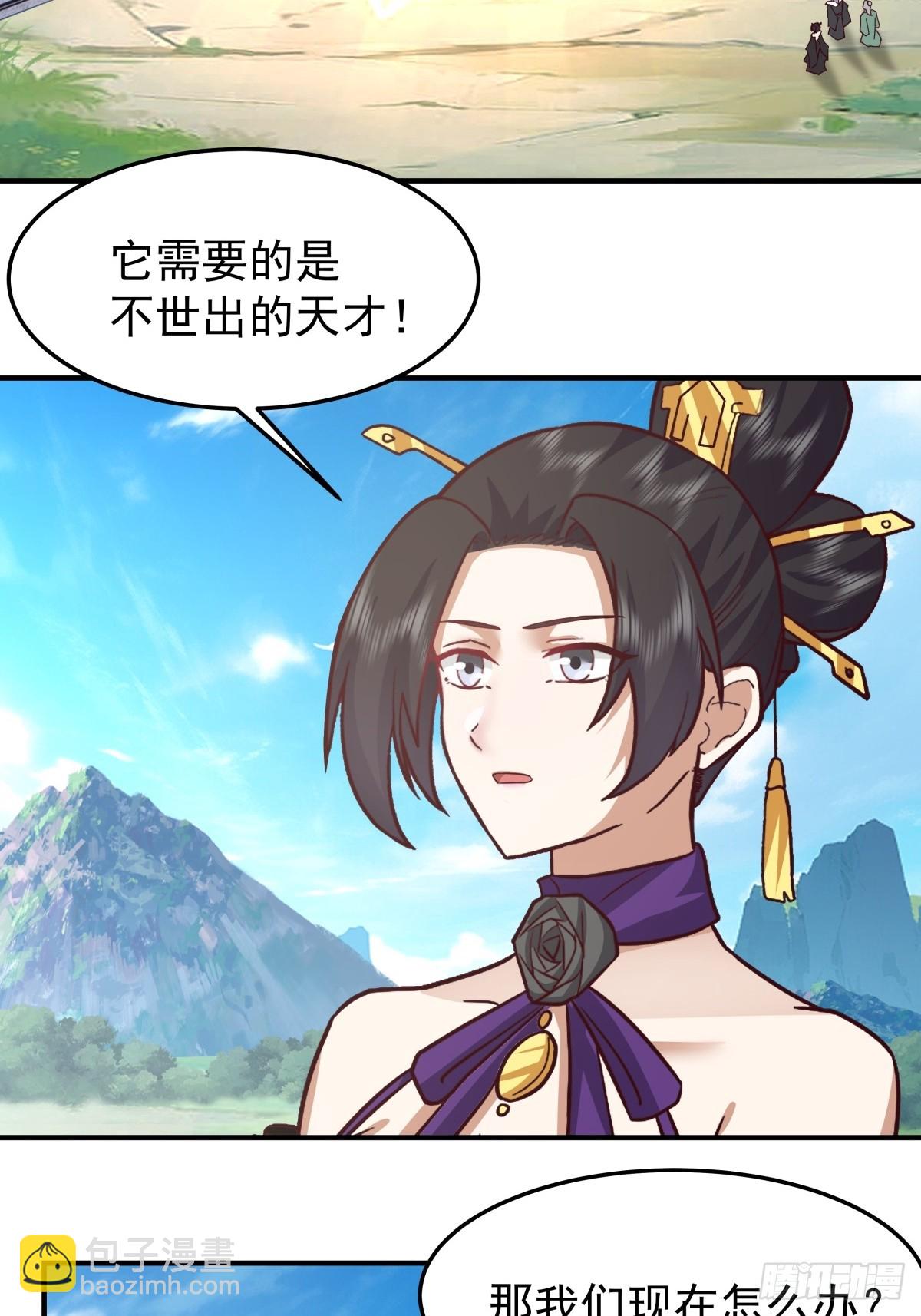 76-传承洞天-第76话