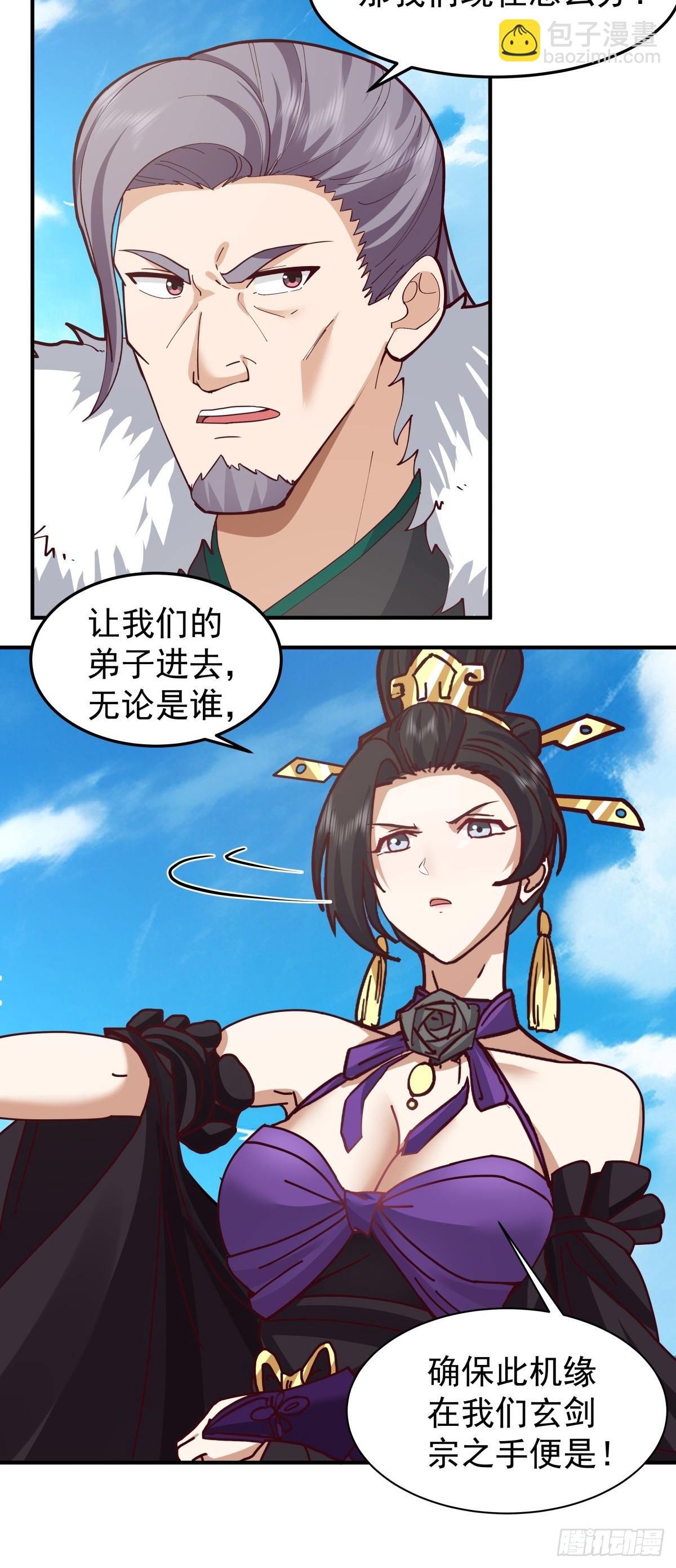 76-传承洞天-第76话