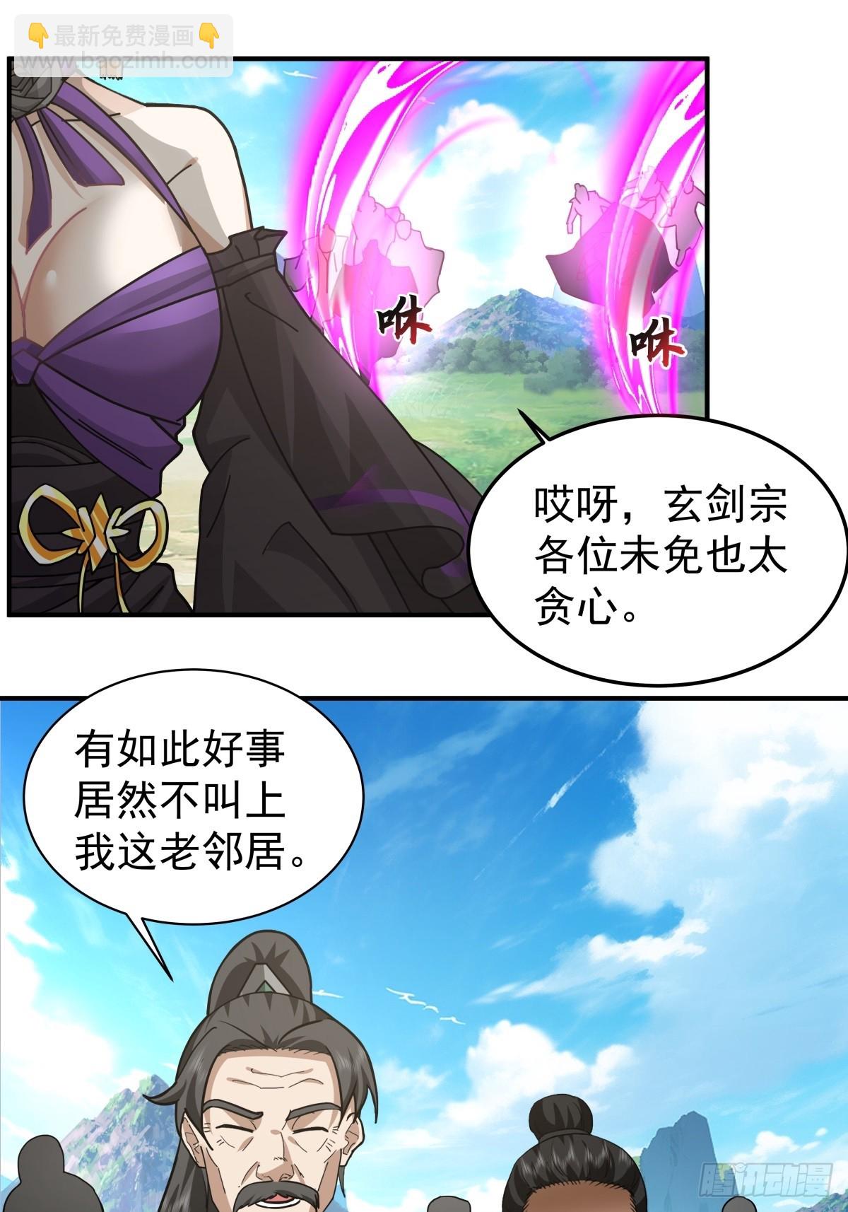 76-传承洞天-第76话