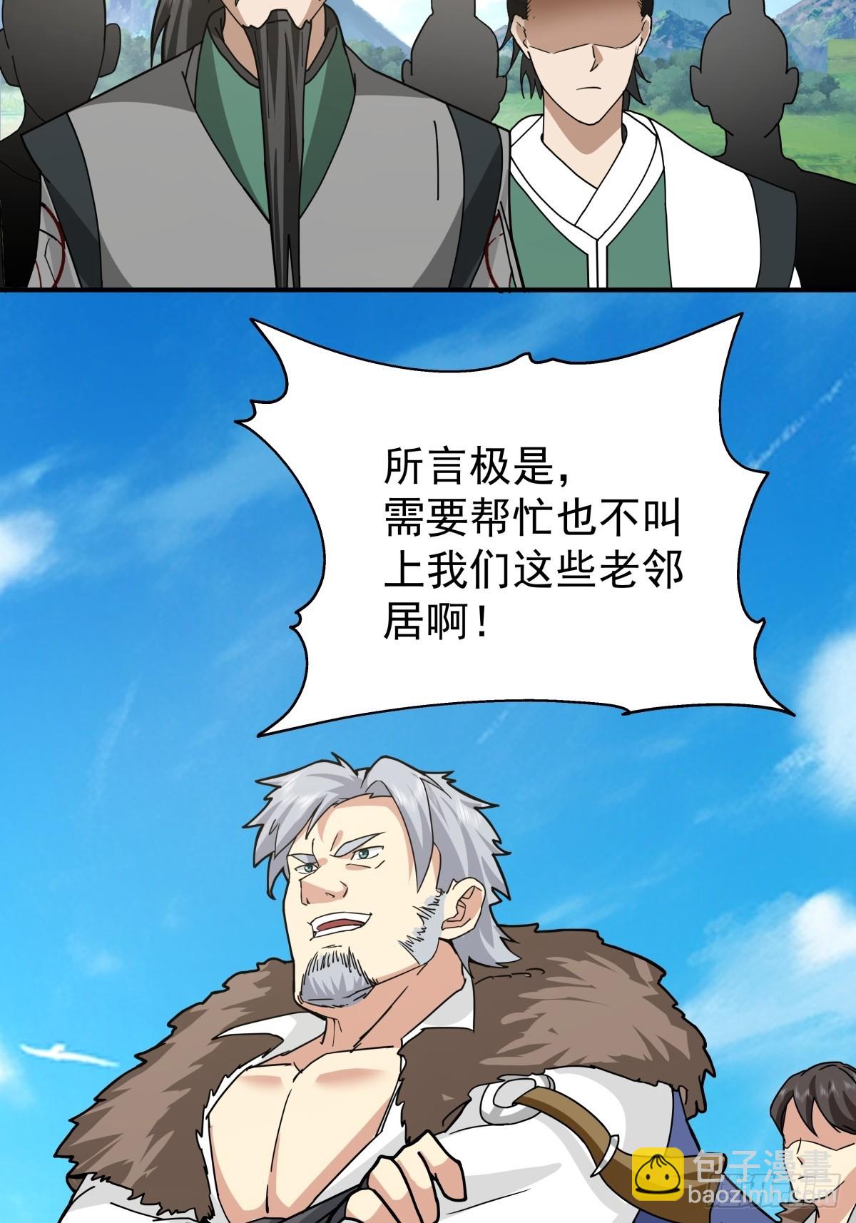 76-传承洞天-第76话