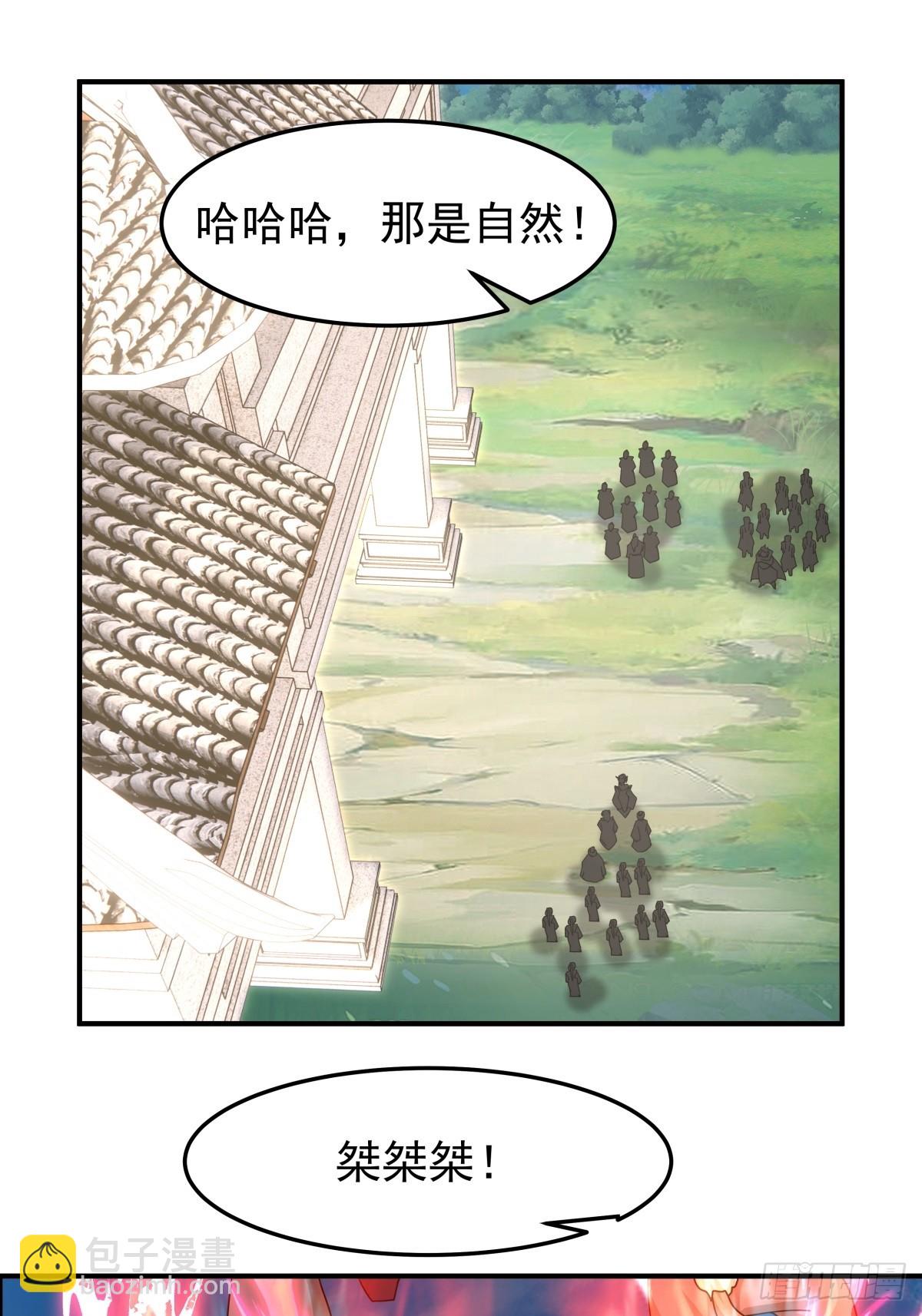 76-传承洞天-第76话
