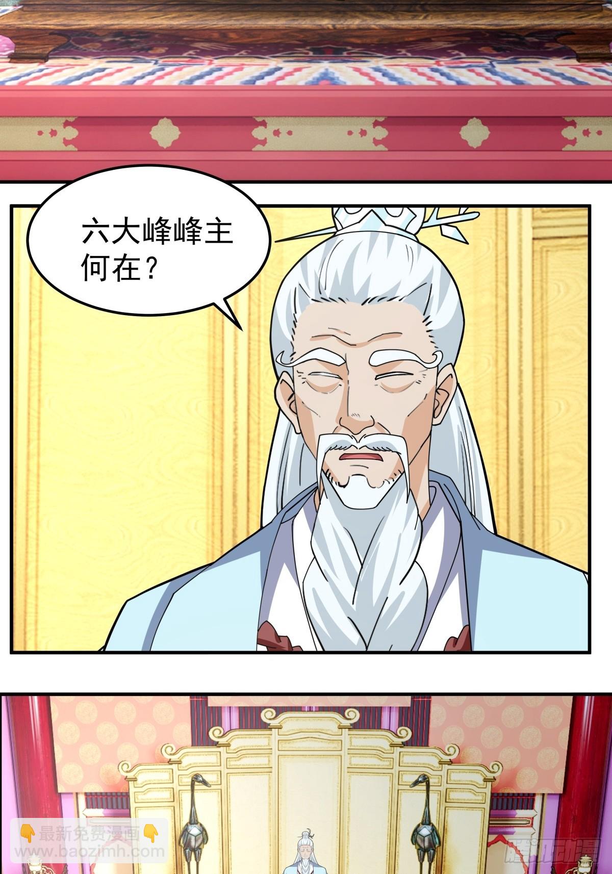 76-传承洞天-第76话
