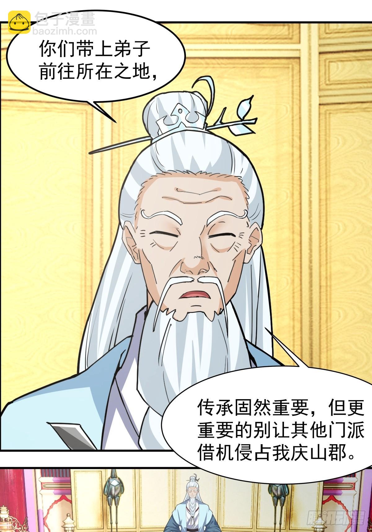 76-传承洞天-第76话