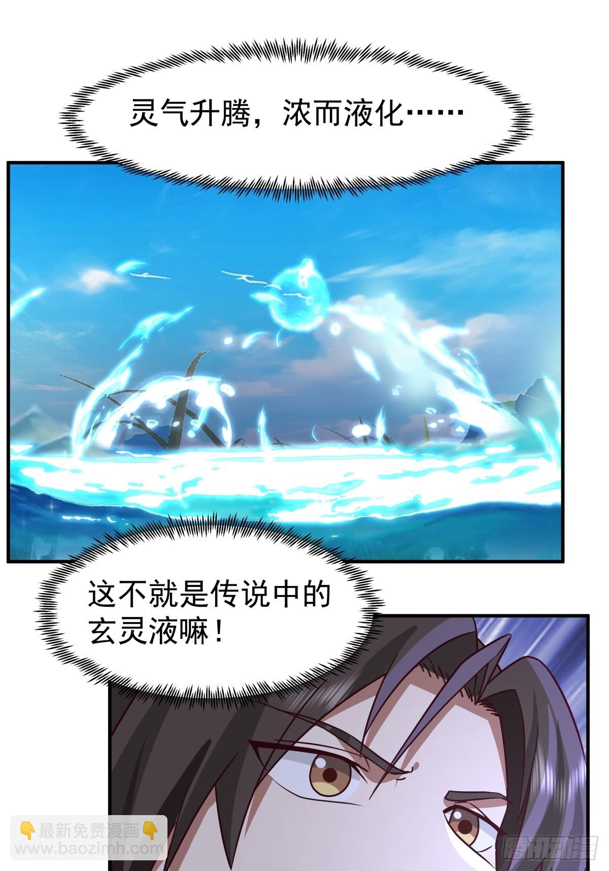 78-玄灵液池-第78话