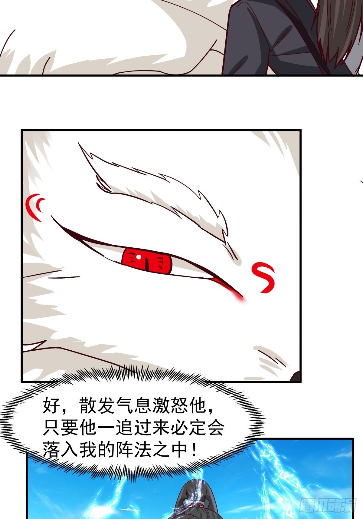 78-玄灵液池-第78话