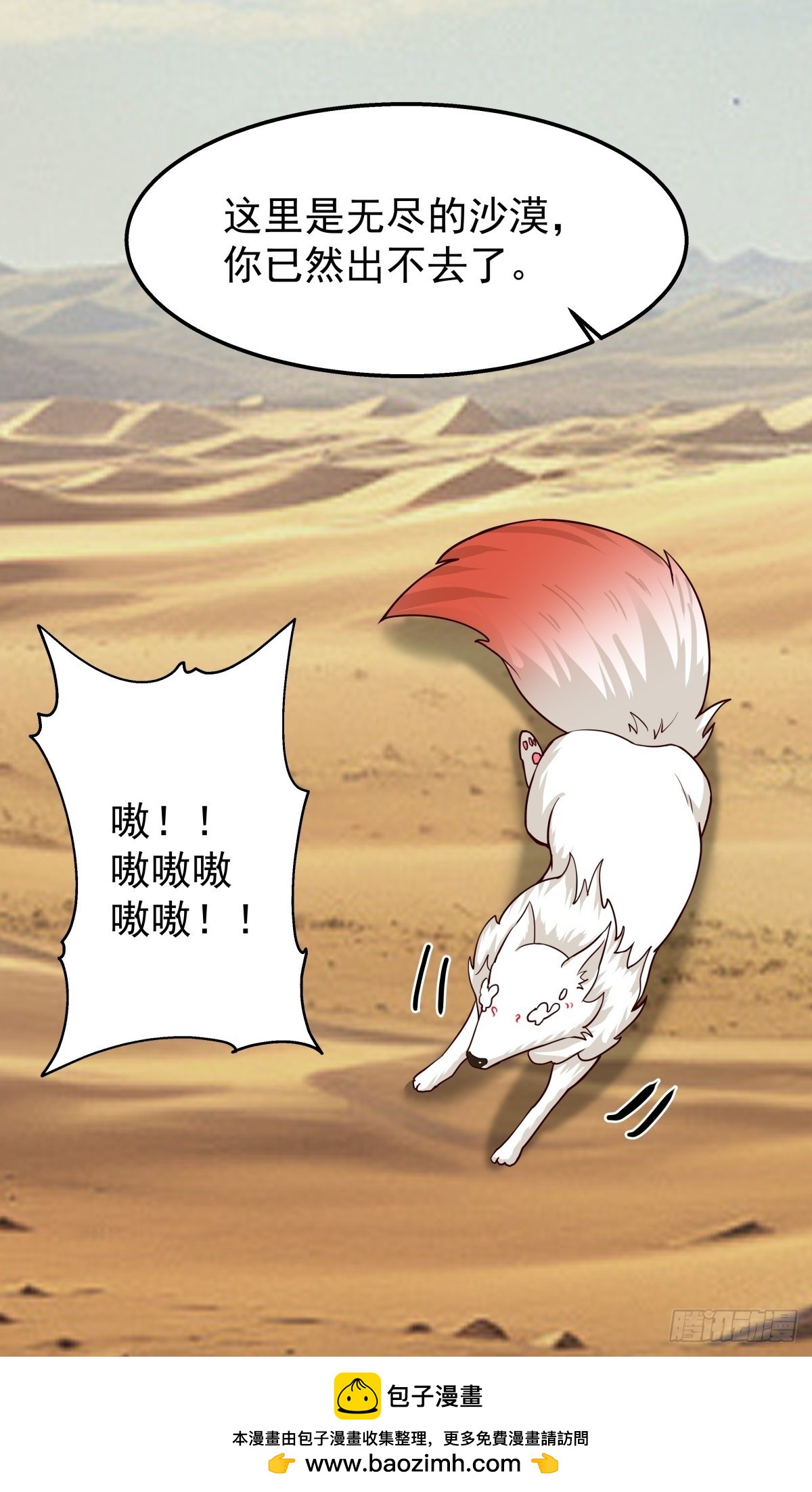 78-玄灵液池-第78话