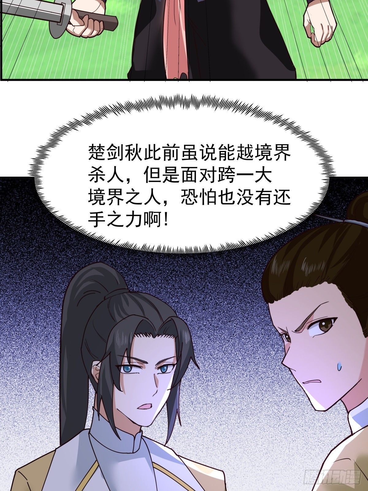 80-赤火灵玉花-第80话