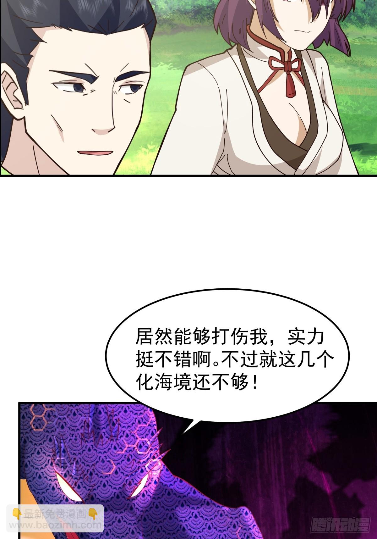 82-化形大妖-第82话