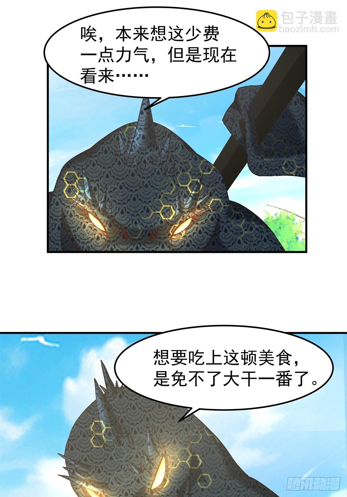 82-化形大妖-第82话