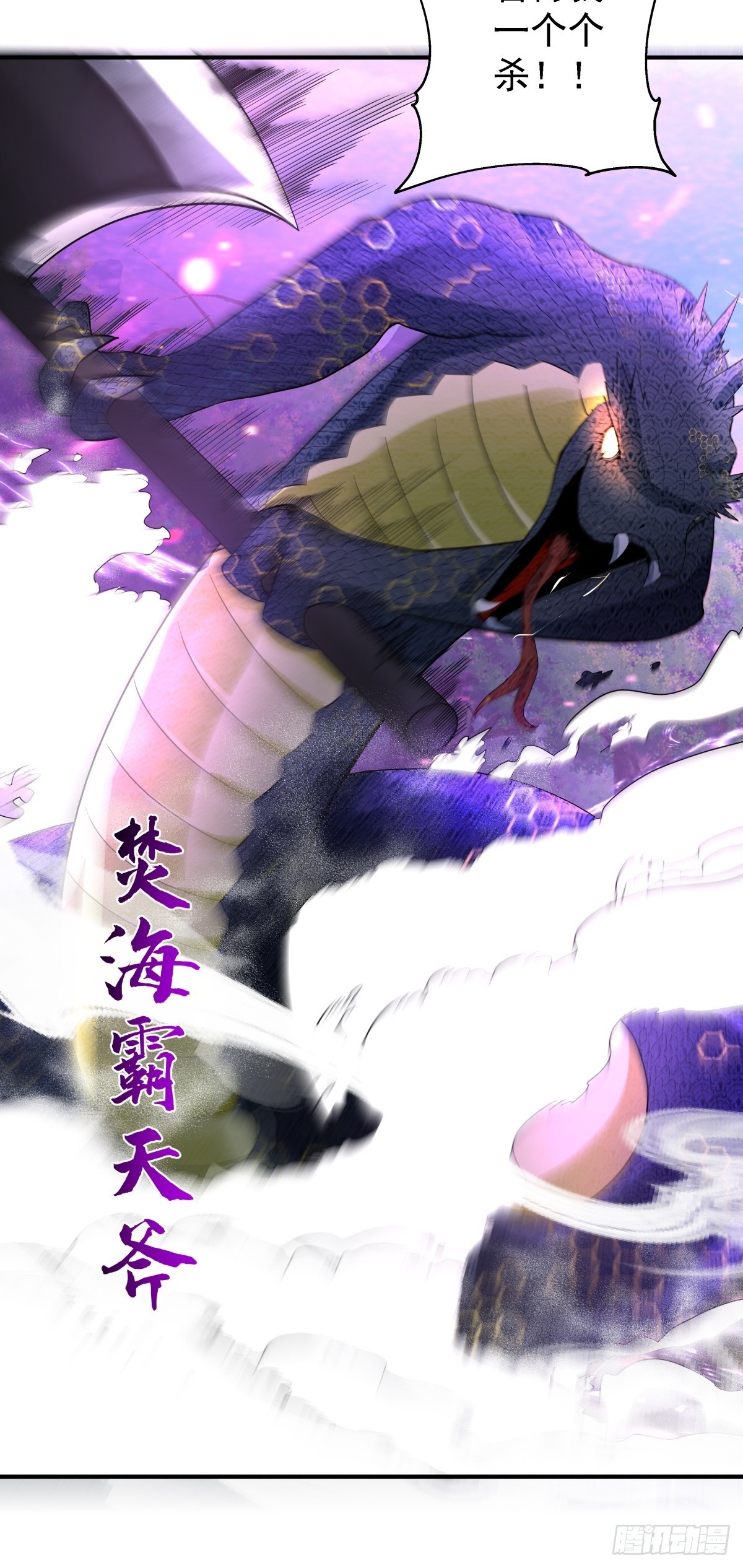 82-化形大妖-第82话