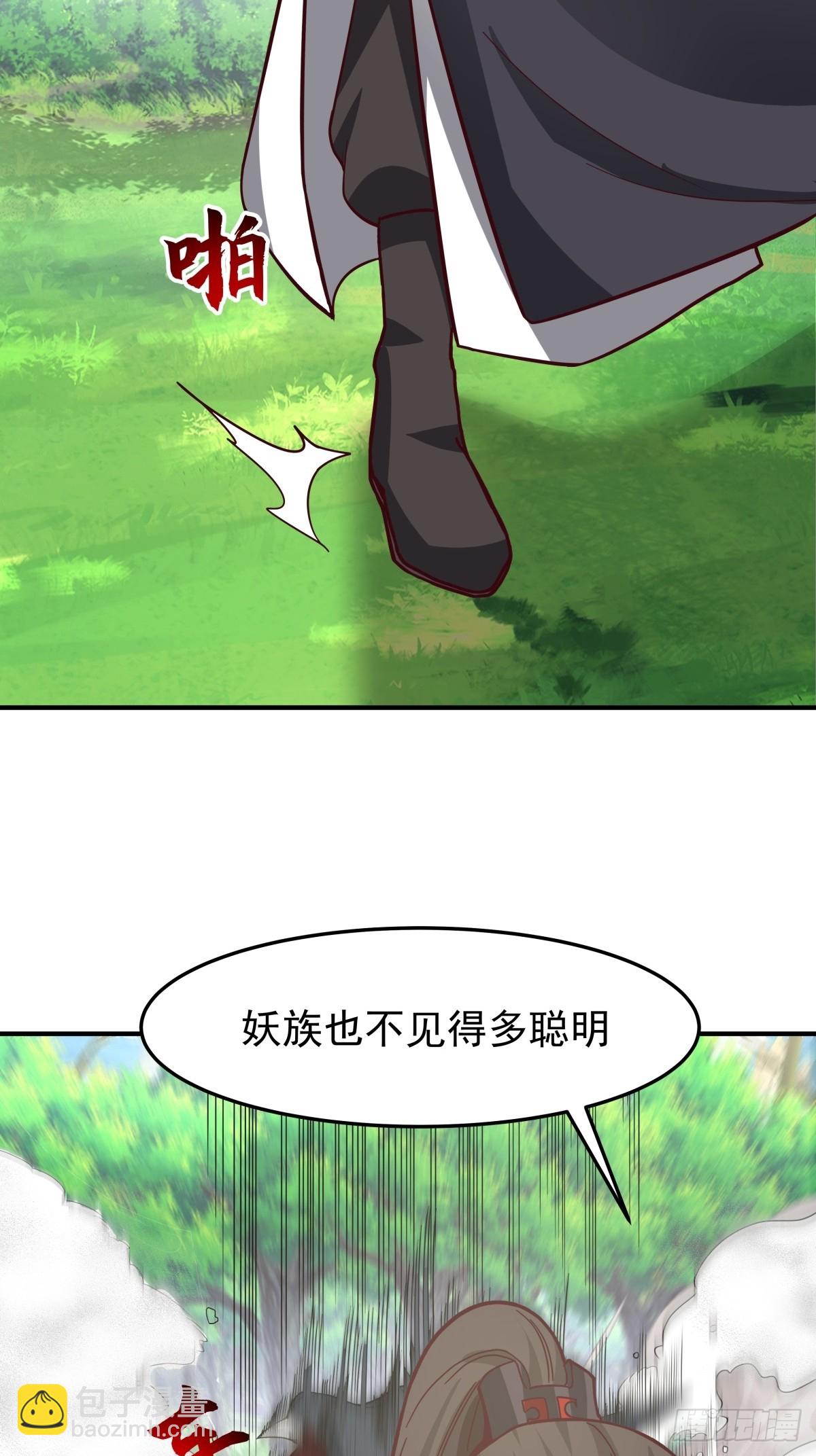 82-化形大妖-第82话