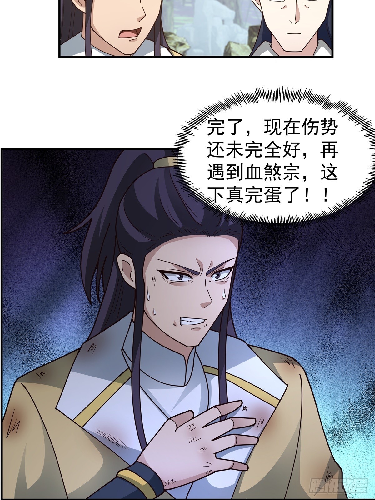 84-挑衅-第84话