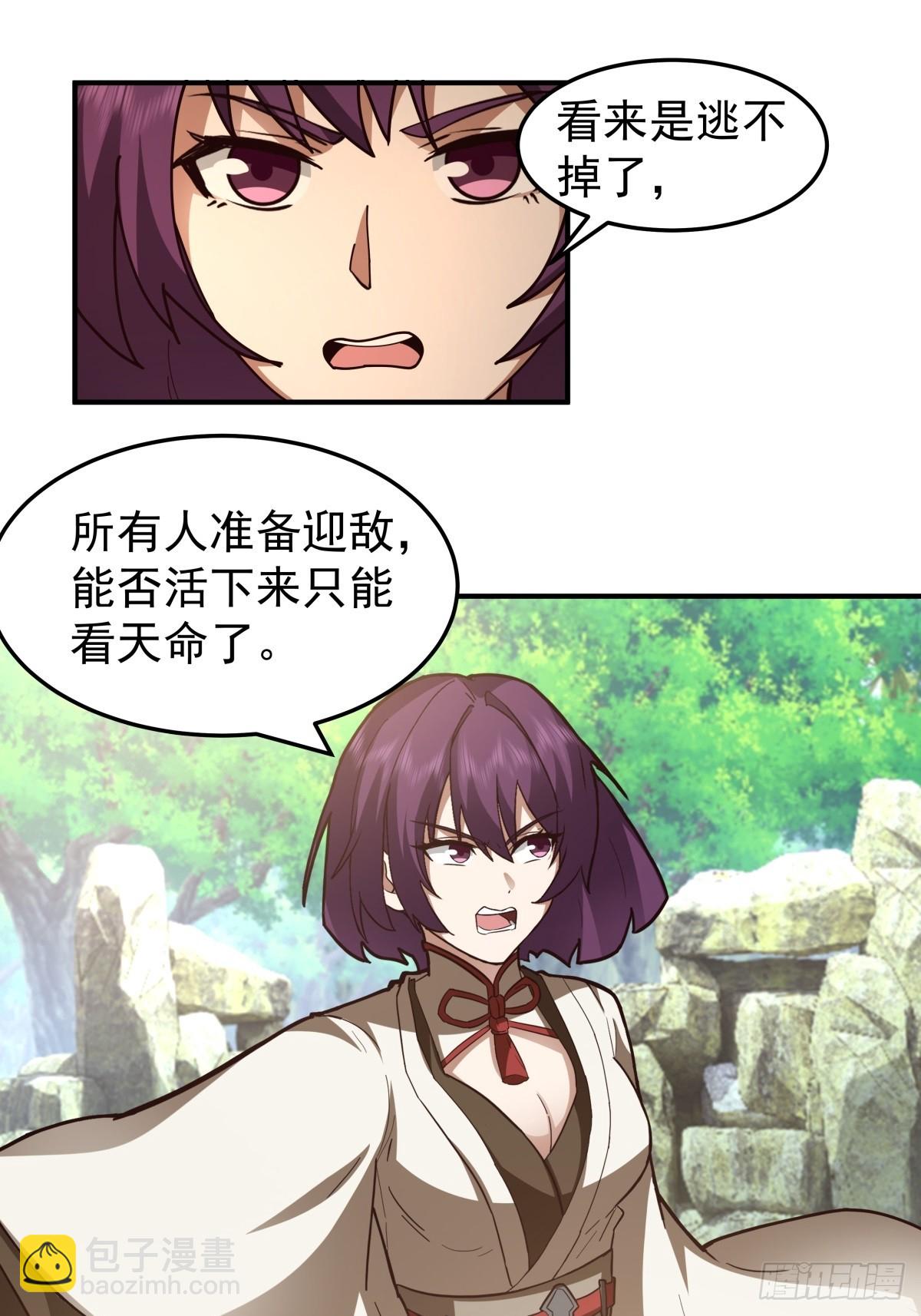84-挑衅-第84话
