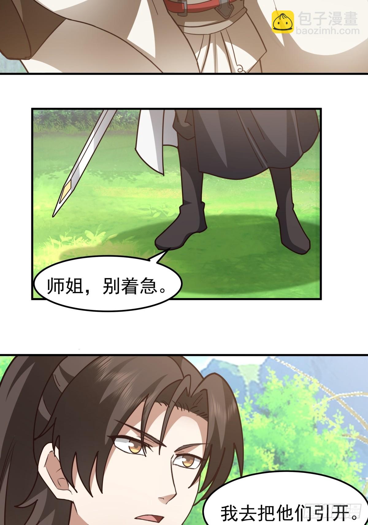 84-挑衅-第84话