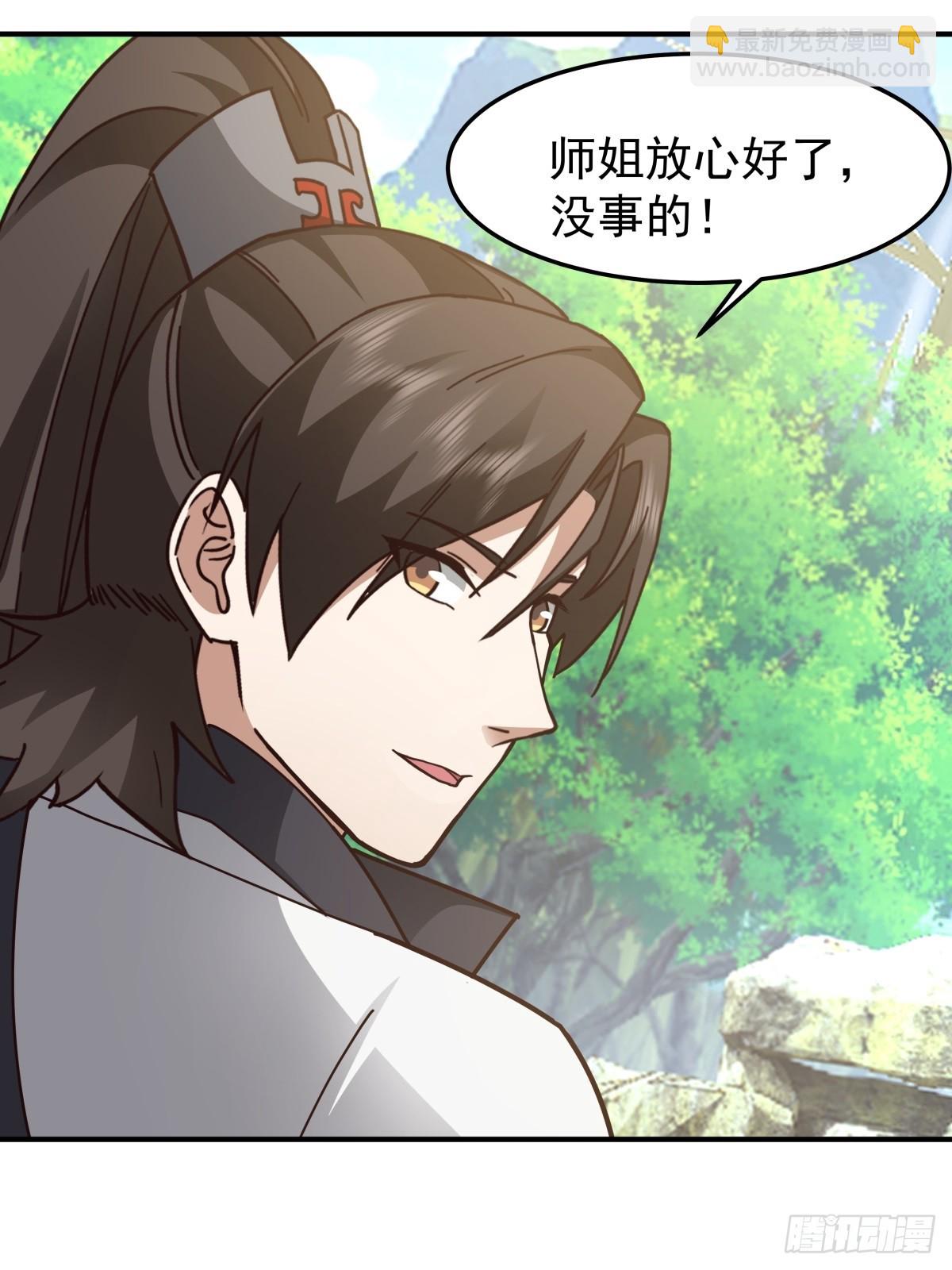 84-挑衅-第84话