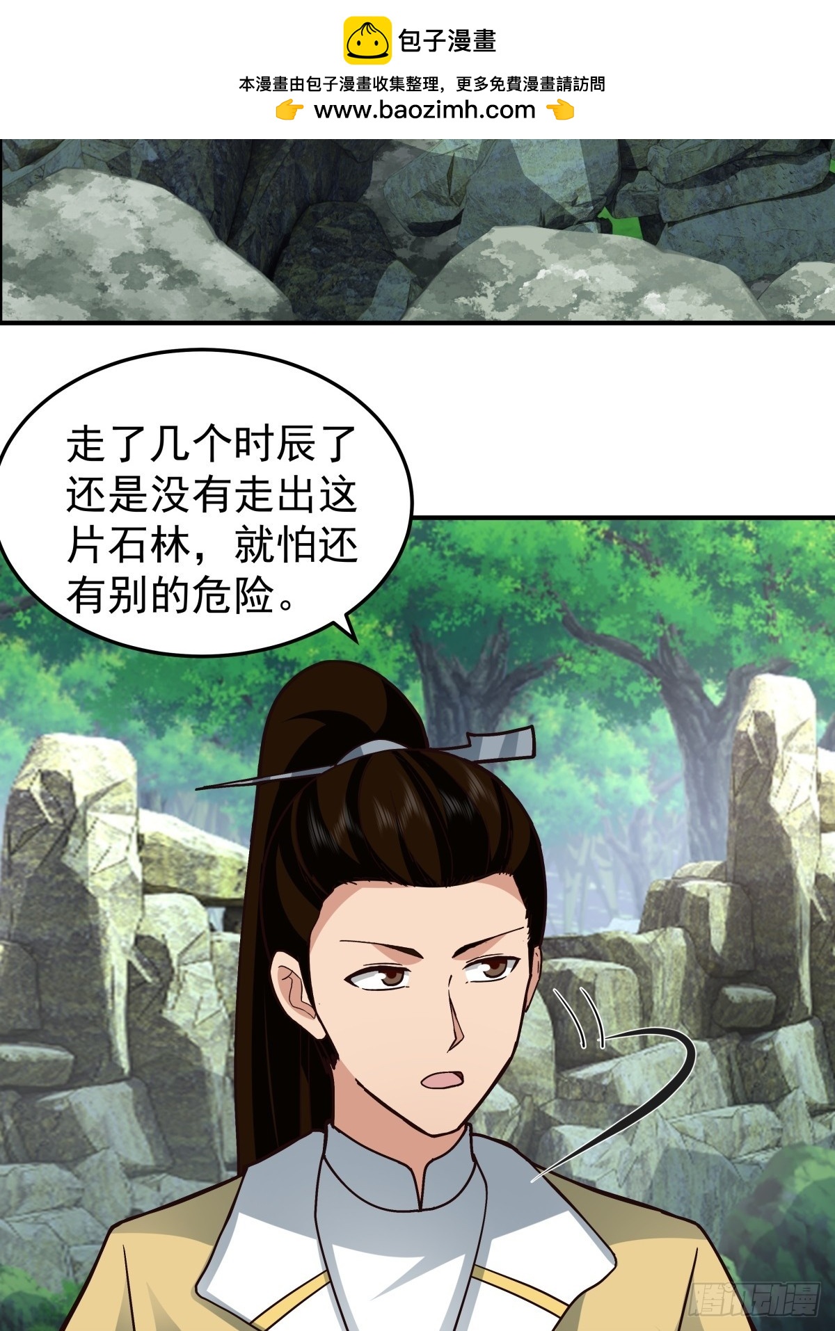 84-挑衅-第84话