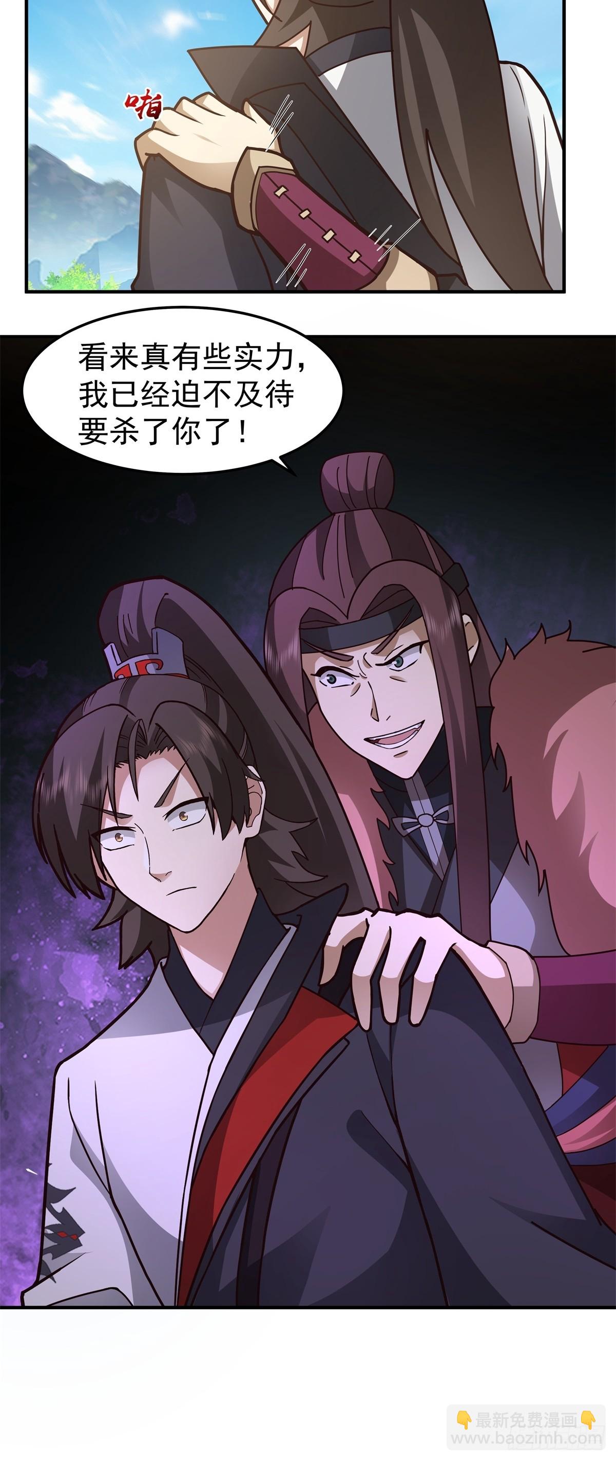 84-挑衅-第84话