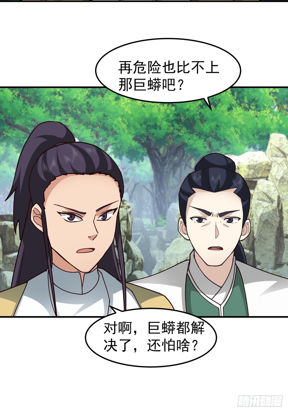 84-挑衅-第84话