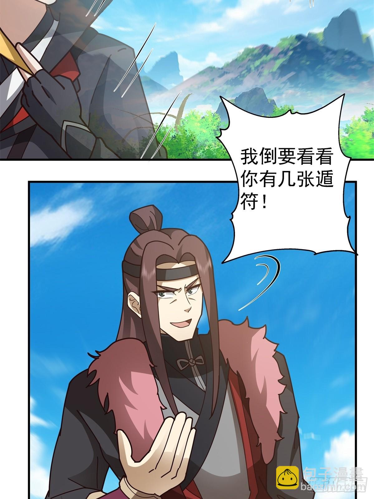 84-挑衅-第84话