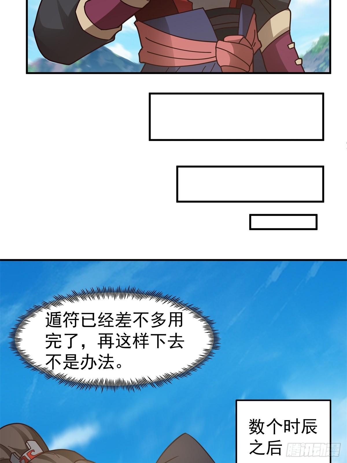 84-挑衅-第84话