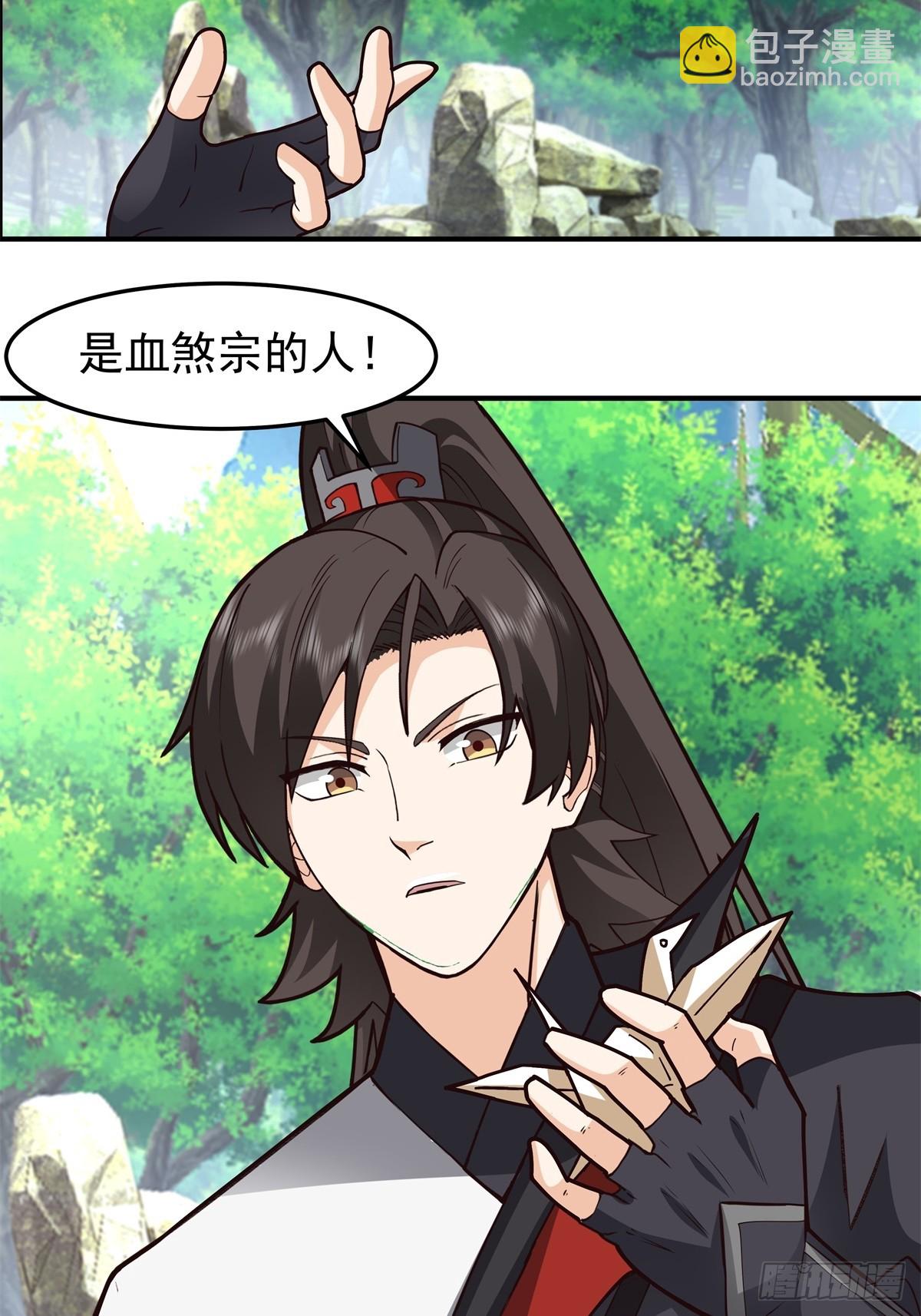 84-挑衅-第84话