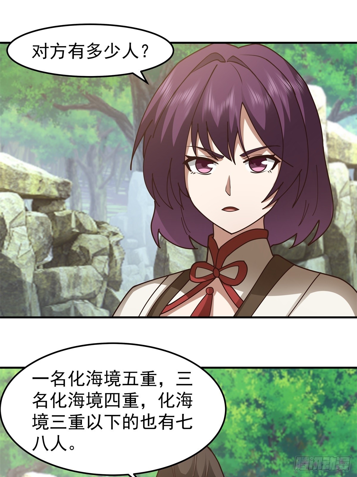 84-挑衅-第84话