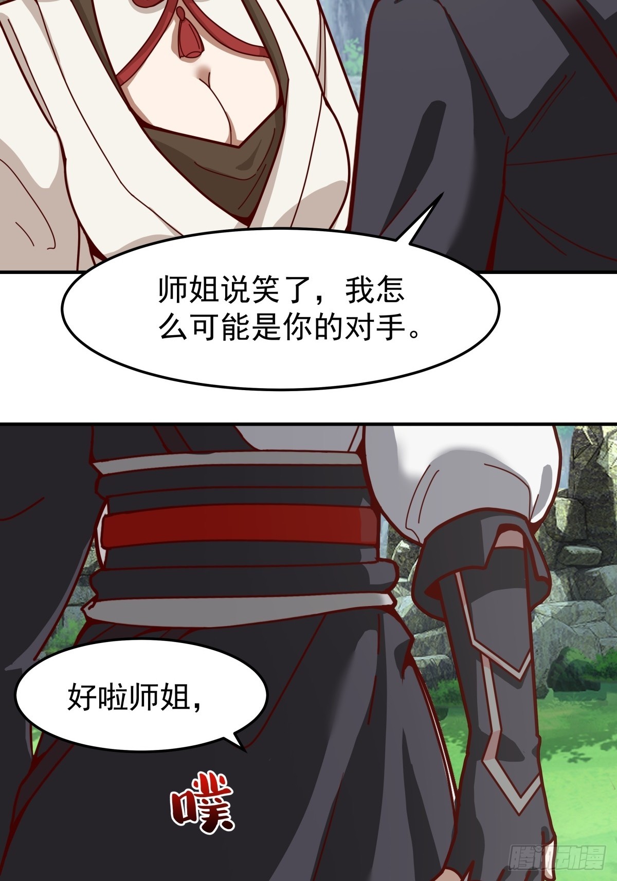 86-突破真气境九重-第86话