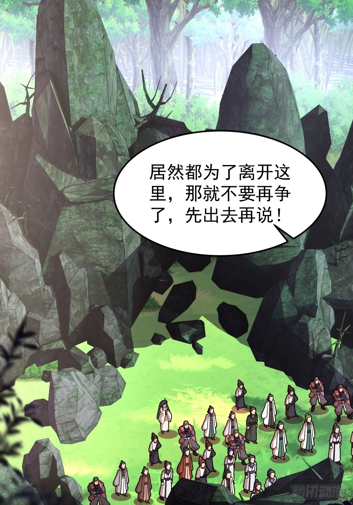86-突破真气境九重-第86话