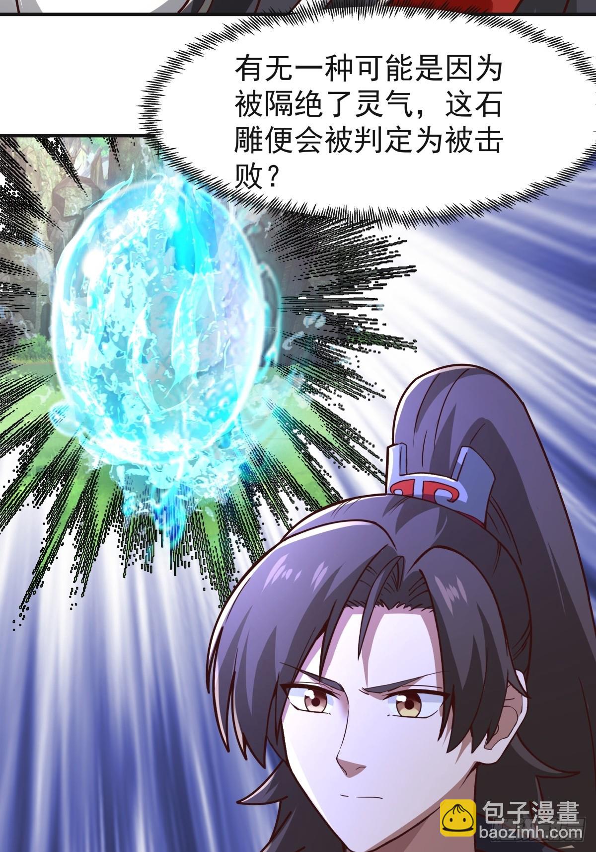 88-石林闯关-第88话