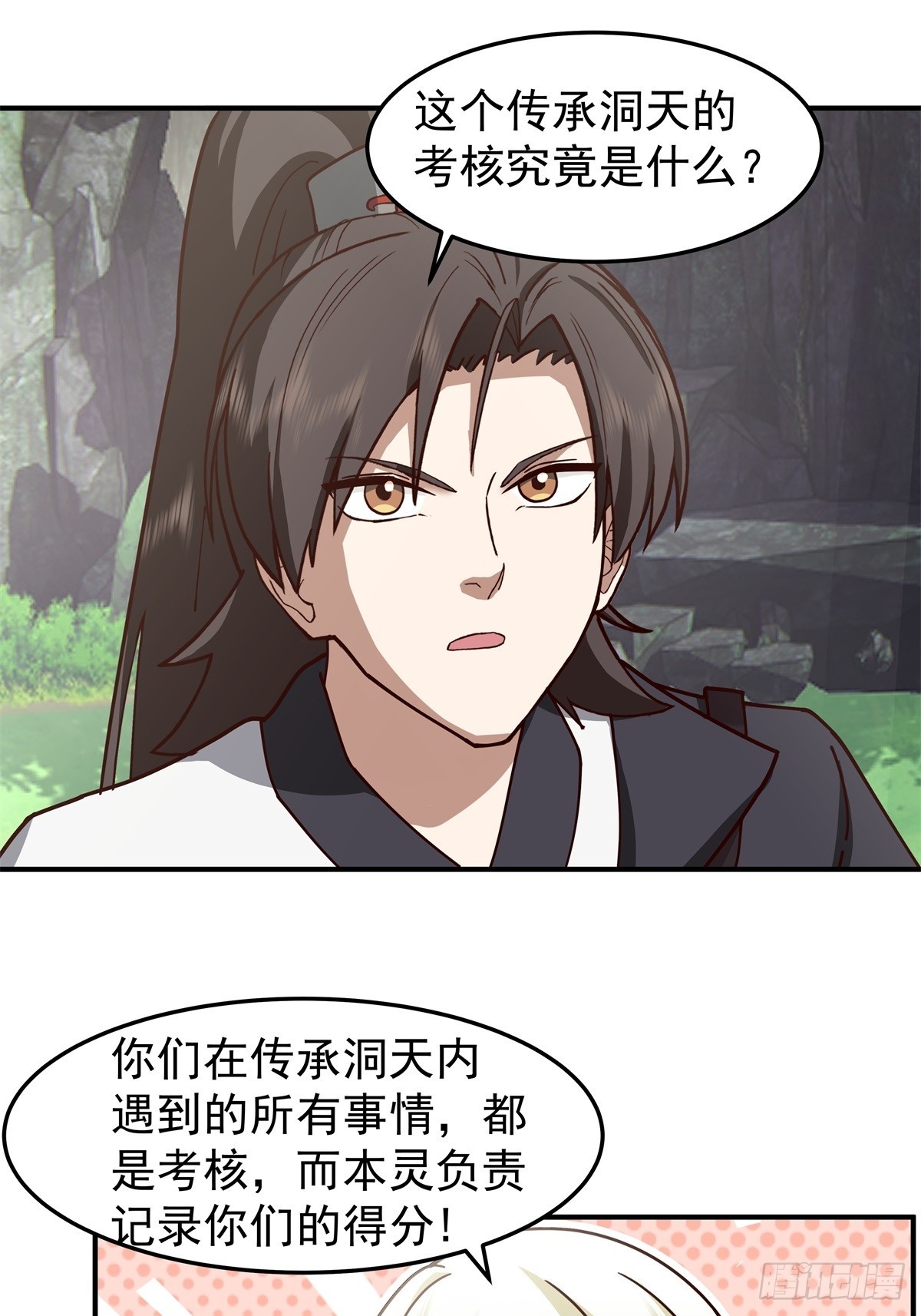 90-变故-第90话