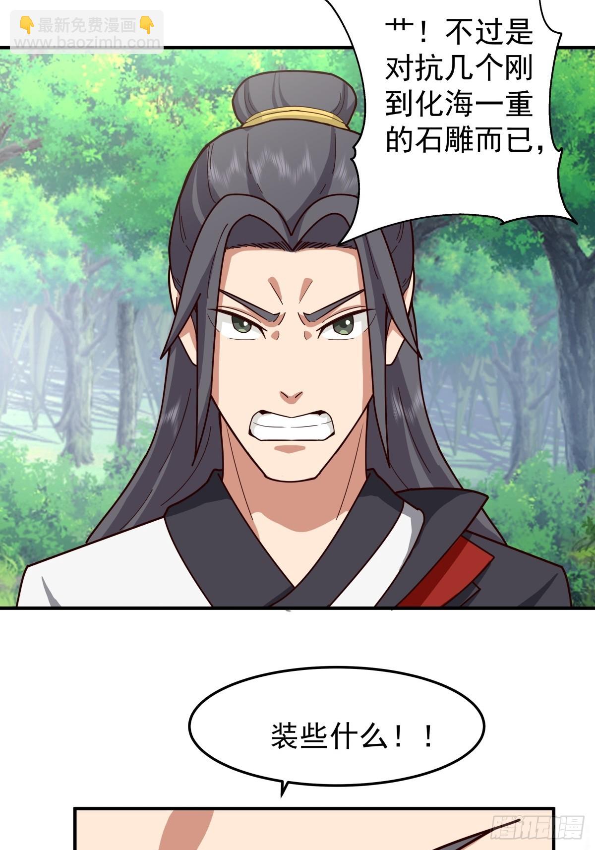90-变故-第90话