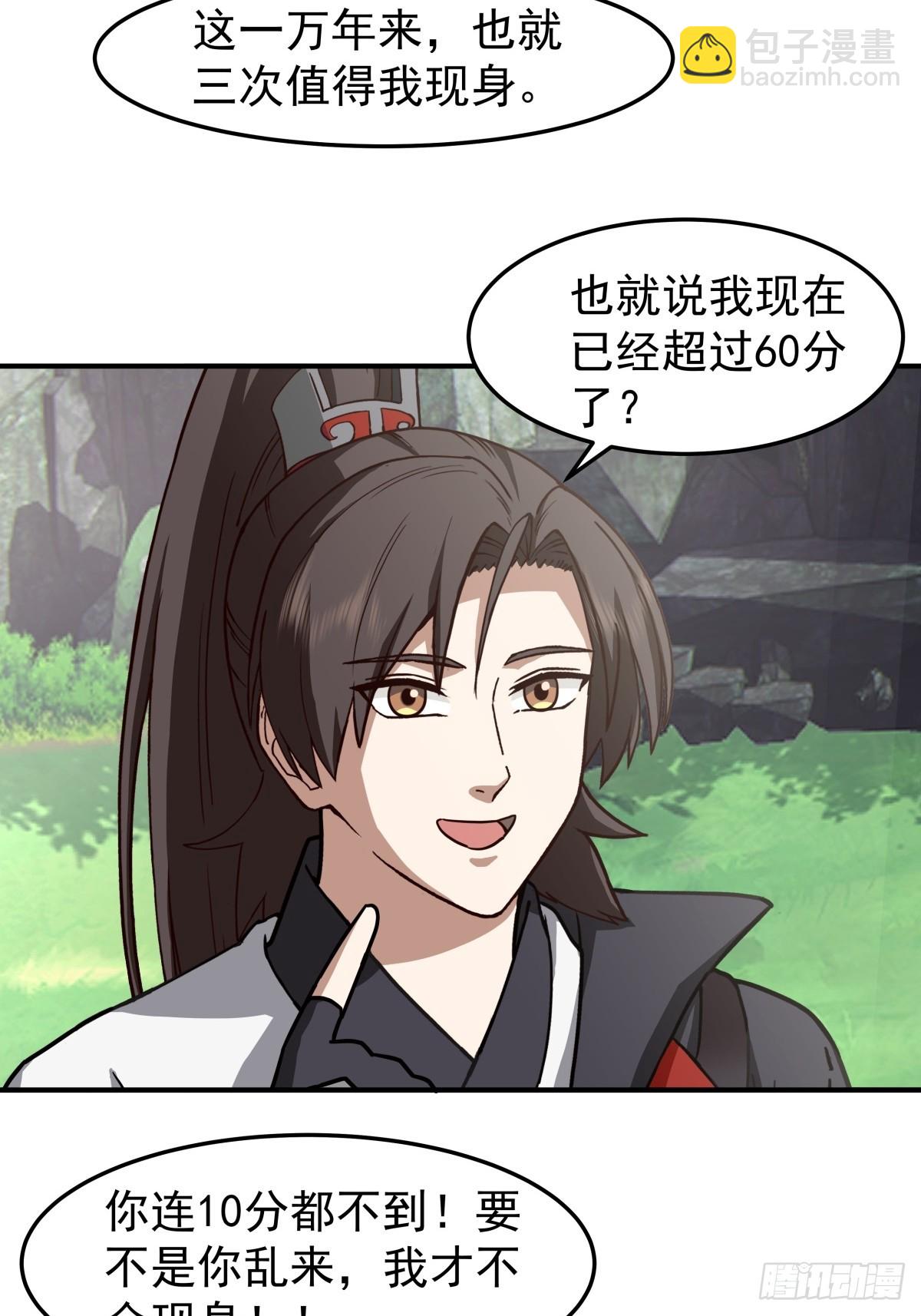 90-变故-第90话
