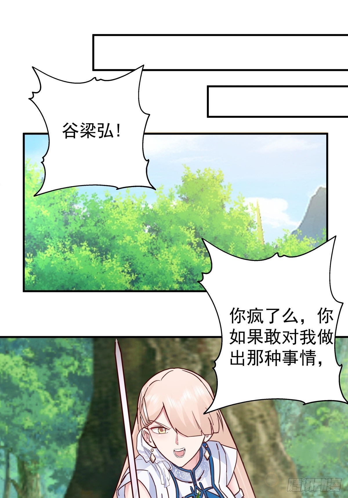 92-紫羽疾雷弓(1/2)-第92话