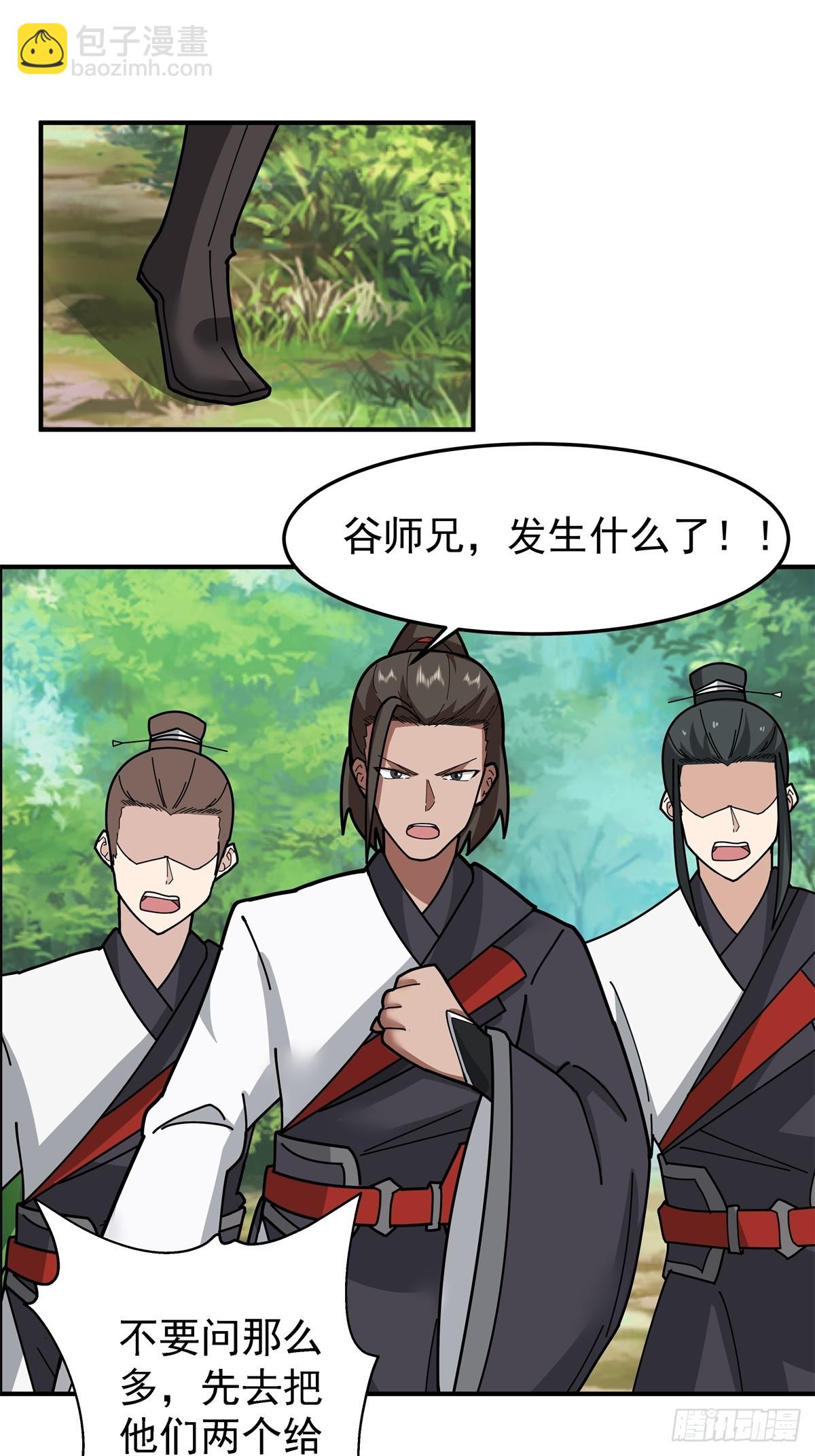 94-石雕阵-第94话