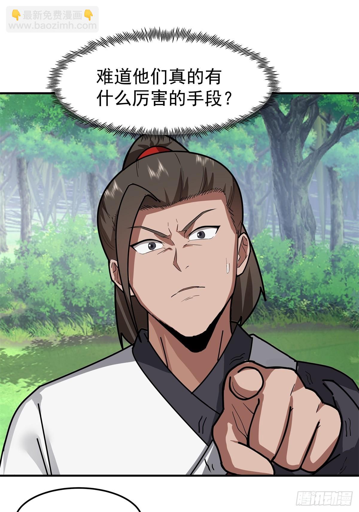 94-石雕阵-第94话